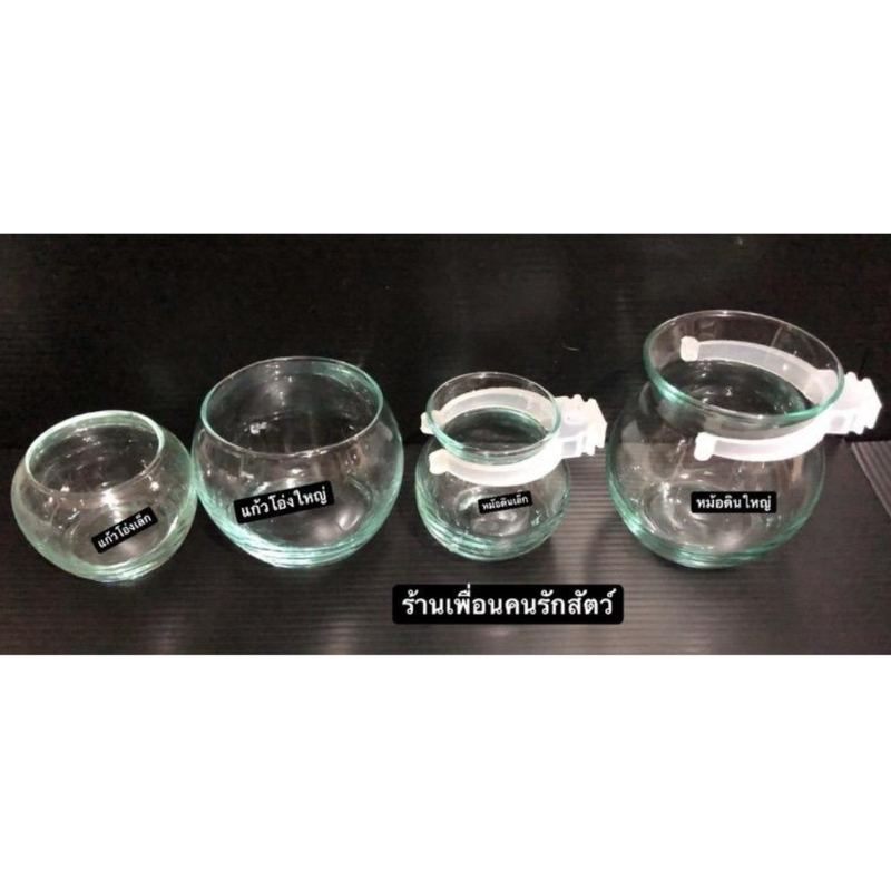 แก้วโอ่งใหญ่ แก้วโอ่งเล็ก แก้วหม้อดินใหญ่ แก้วหม้อดินเล็ก สำหรับใส่อาหารนก ใส่น้ำนก
