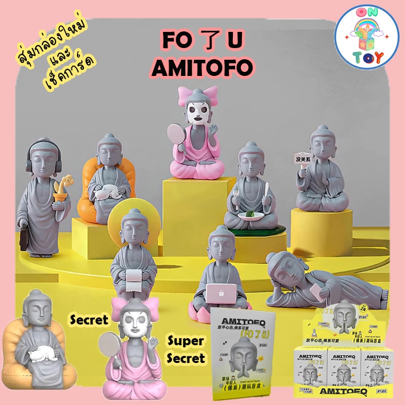 (พร้อมส่ง) FO 了 U AMITOFO Good Mindset Buddhist Style หลวงเจ้ สินค้าแท้ แบบสุ่มใหม่และเช็คการ์ดไม่แกะซอง