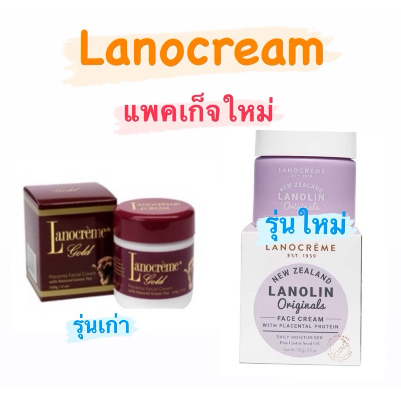 ครีมรกแกะ Lanocreme Gold (ของแท้100%) (แพคเก็จใหม่ รุ่นเดิม) Placenta Facial Cream ขนาด 100 กรัม หมดอายุปี 2025/2026