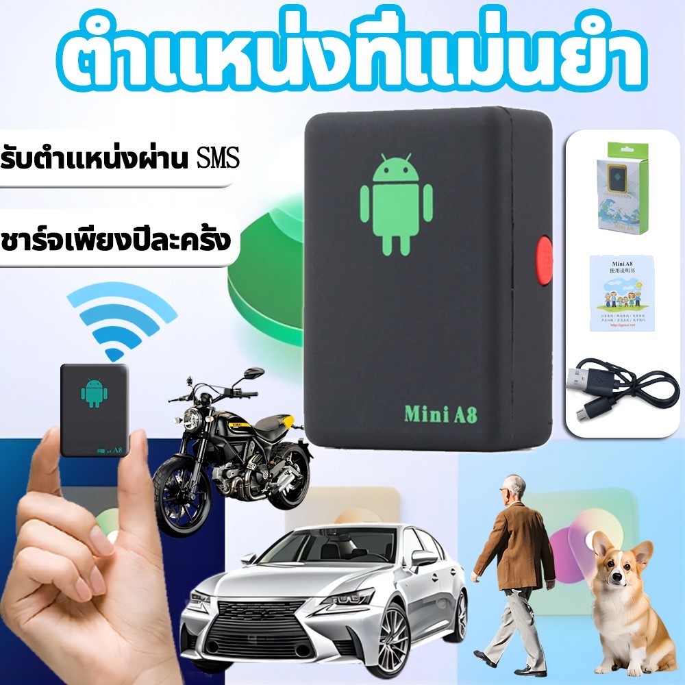 【ชาร์จเพียงปีละครั้ง👍】GPS ติดตามคน GPSติดตามรถ ตำแหน่งที่แม่นยำ รับข้อความสั้น ๆ เพื่อดูตำแหน่ง GPS ติดรถยนต์