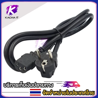 สายไฟหม้อหุงข้าว AC สายไฟยูโร สำหรับ PC คอมพิวเตอร์ เครื่องพิมพ์ TV หม้อหุงข้าว 3x1 เส้นใหญ่ 1.8m