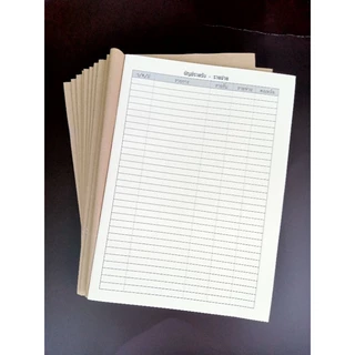 สมุดจดบันทึกรายรับ -รายจ่าย ขนาดเอ4 เล่มใหญ่ 32บันทัด