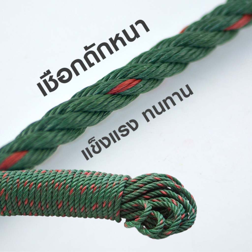 เชือกไนล่อน 5mm ขนาด 10,20,30 เมตร เชือกผูกของ เชือกใยยักษ์