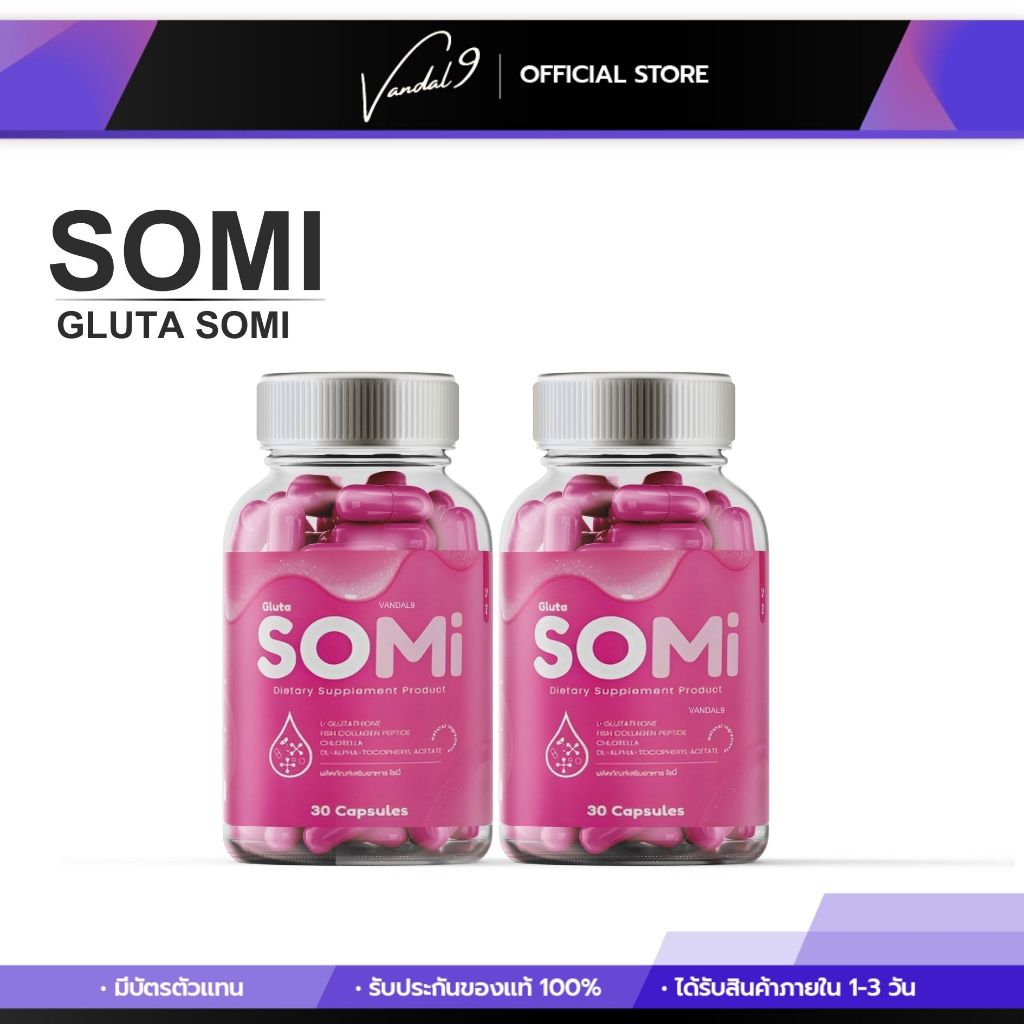 1แถม1 กลูต้าโซมิ โซมี่ โซมิ กลูต้าโซมี่ Gluta SOMi somi ผิวกระจ่างใส รูขุมขนกระชับ ผิวเรียบเนียน