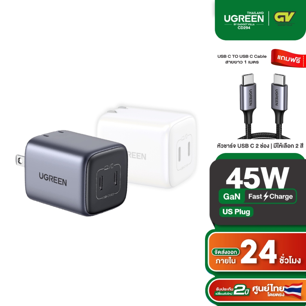 UGREEN หัวชาร์จเร็ว PD 45W GaN Tech 2 พอร์ต หัวปลั๊กแบบพับได้ รองรับ Samsung S24 Ultra ได้เต็มประสิทธิภาพ รุ่น CD294