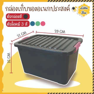 กล่องเก็บของอเนกประสงค์ กล่องพลาสติกใบเล็กเก็บของมีฝาล็อคอุปกรณ์จัดเก็บ