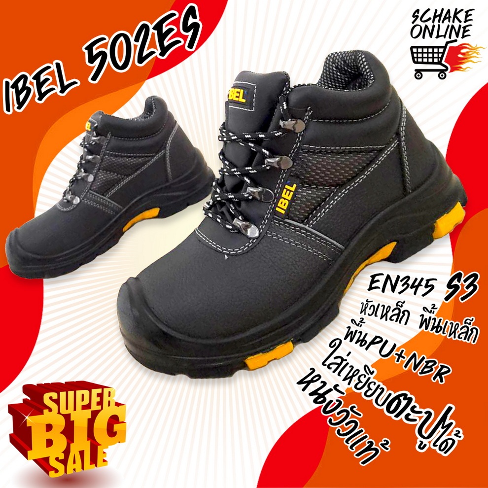 รองเท้าเซฟตี้ IBEL 502ES หัวเหล็กพื้นเหล็ก PU+NBR หุ้มข้อ หนังวัวเเท้ สีดำ ทนแรงกระเเทก กันลื่น กันเ