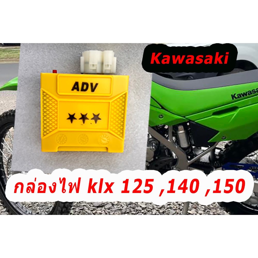 กล่องไฟแต่ง กล่องเหลือง KLX150 กล่องไฟ กล่อง cdi สำหรับ 125 klx150 150BF , 140