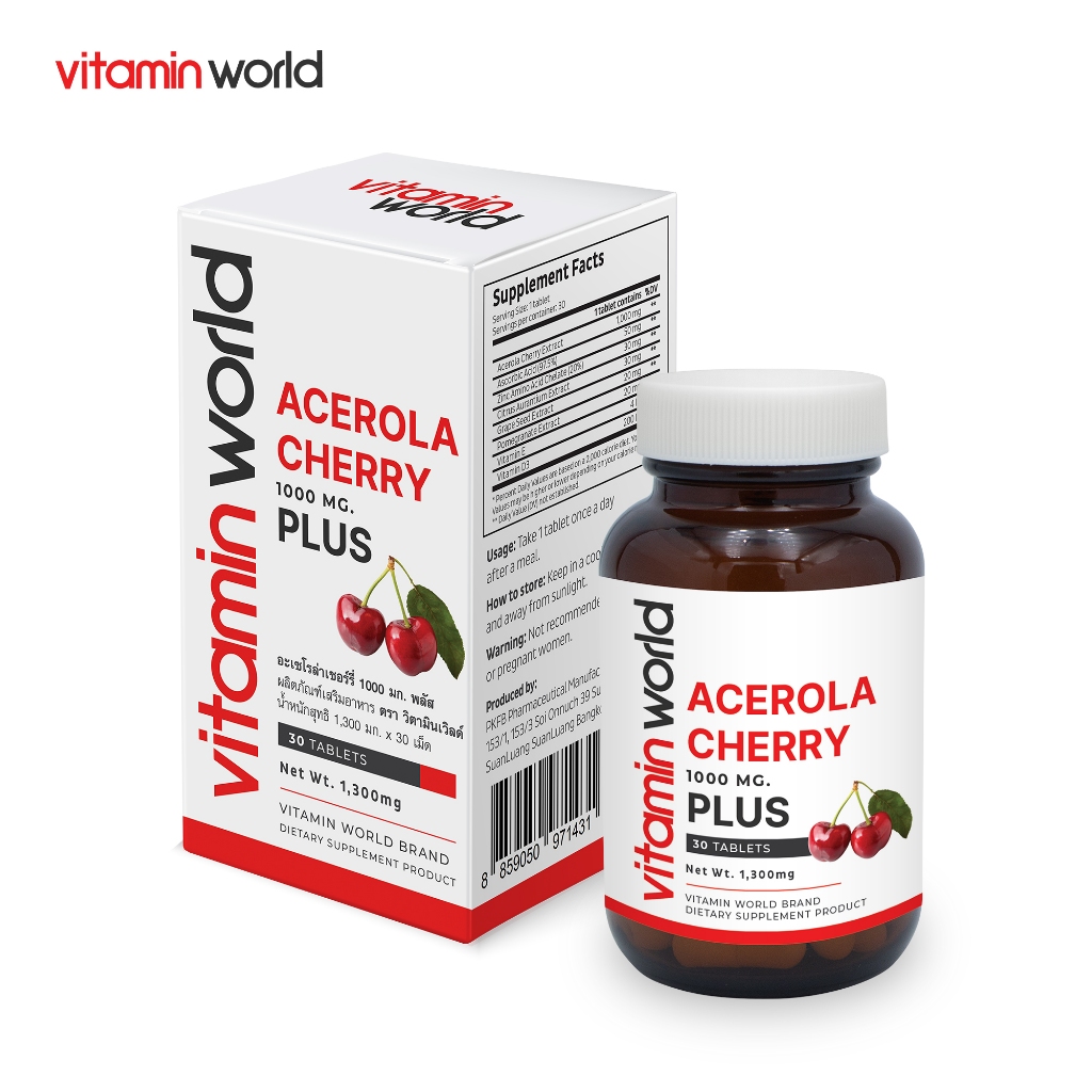 อะเซโรล่าเชอร์รี่ 1000 มก. พลัส วิตามินเวิลด์ Acerola Cherry 1000 mg. plus Vitamin C Vitamin World ซิงค์