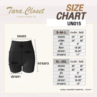 UN015 TARA กางเกงซับใน กางเกงเซฟตี้ กันโป๊ มีไซส์ สาวตัวเล็ก สาวอวบ สาวอ้วน ผ้าเรย่อน ผ้านุ่ม ใส่สบาย ระบายอากาศได้ดี