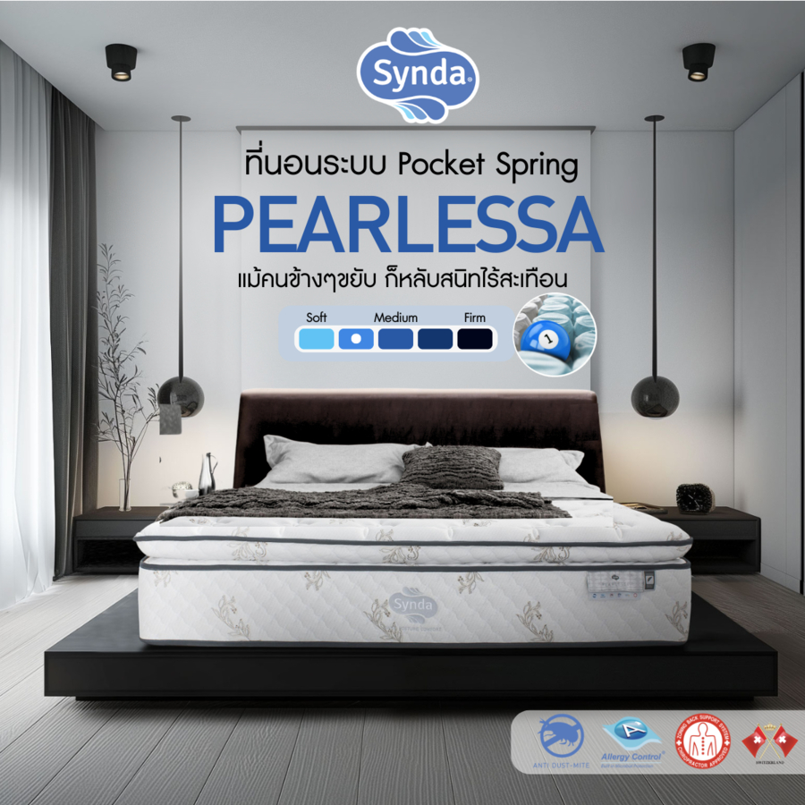 Synda ที่นอนระบบพ็อกเก็ตสปริง Pocket Spring หนา 13 นิ้ว นุ่มสบาย รุ่น Pearlessa