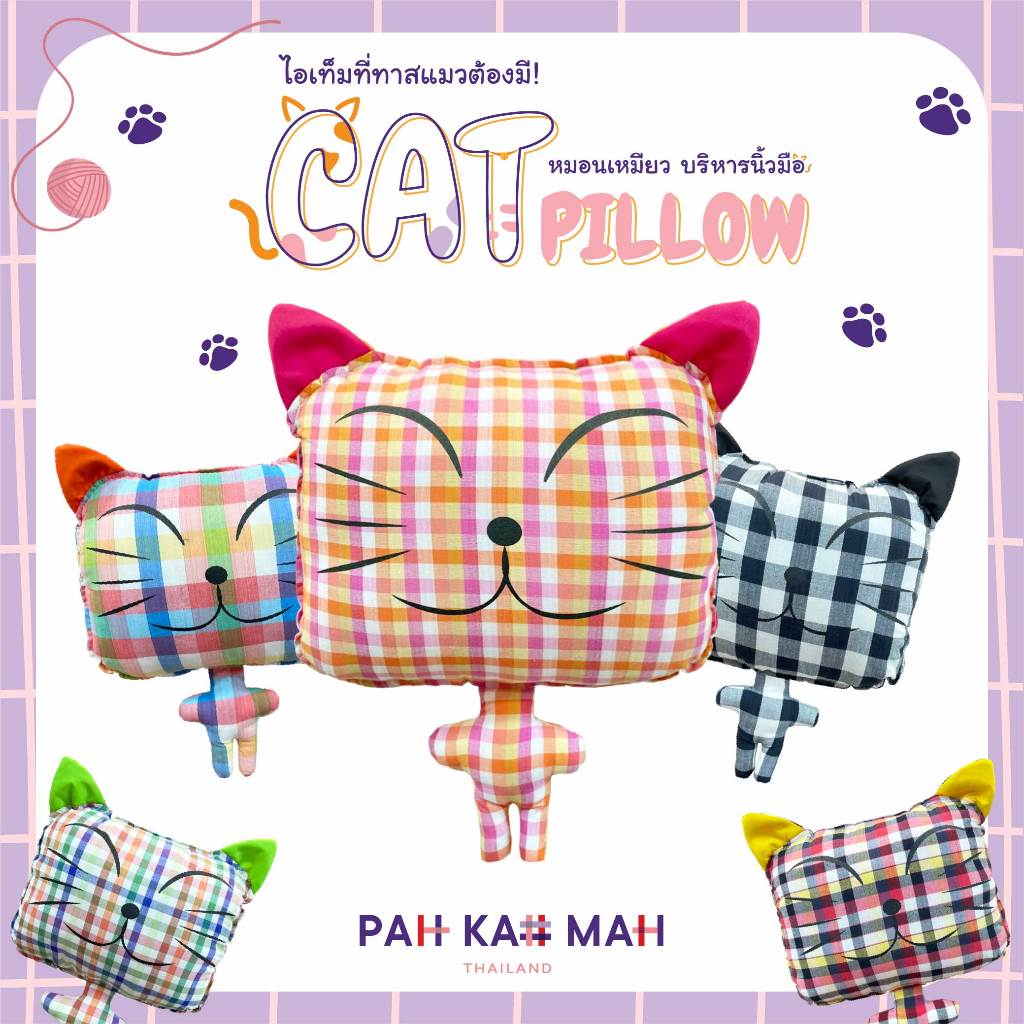 PAHKAHMAH-CAT PILLOW หมอนแมวผ้าขาวม้า