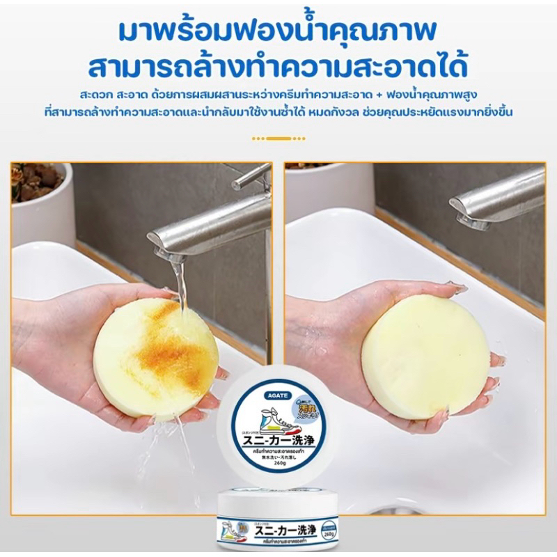 [Agate ของแท้] ครีมขัดรองเท้า น้ำยาทำความสะอาดรองเท้า 260g แถมฟองน้ำ ส่วนผสมอ่อนๆ