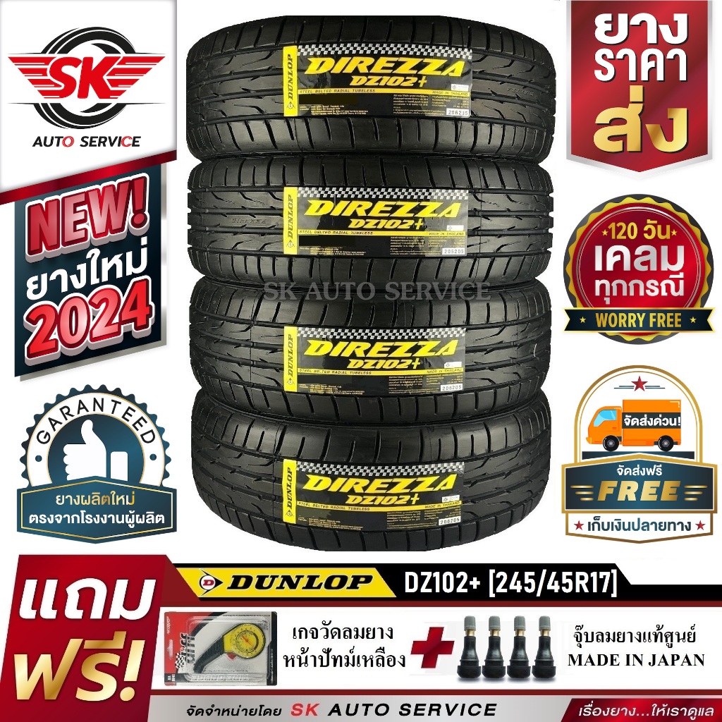 DUNLOP ยางรถยนต์ 245/45R17 (ขอบ17) รุ่น DZ102+  4 เส้น (ยางใหม่ปี 2024)