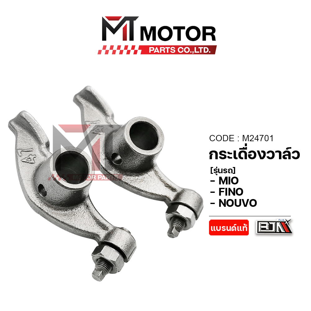 (M24701) กระเดื่องวาล์ว YAMAHA MIO, FINO, NOUVO [BJN x MT] กระเดื่องวาล์วFINO กระเดื่องโรลเลอร์FINO กระเดื่องลูกปืนMIO