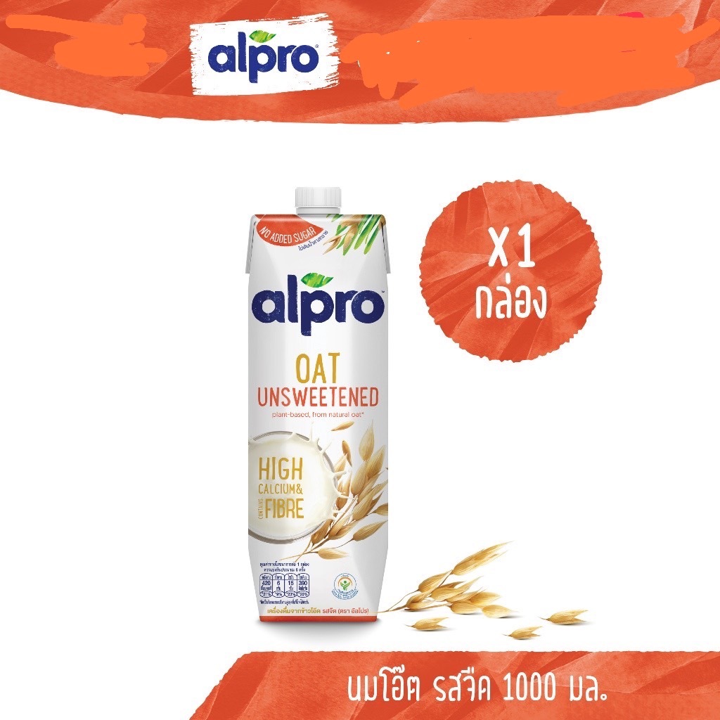 นมโอ๊ต อัลโปร ยูเอชที รสจืด 1000 มล. นมแพลนต์เบส นมข้าวโอ๊ต นม UHT Alpro Oat Milk Unsweetened 1000 m