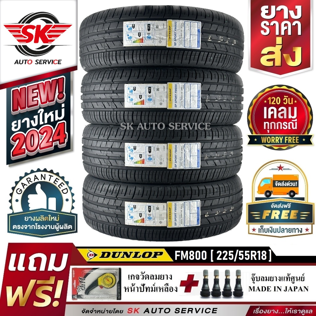 DUNLOP ยางรถยนต์ 225/55R18 (ล้อขอบ 18) รุ่น SP SPORT FM800 4 เส้น (ยางใหม่กริ๊ปปี 2024)