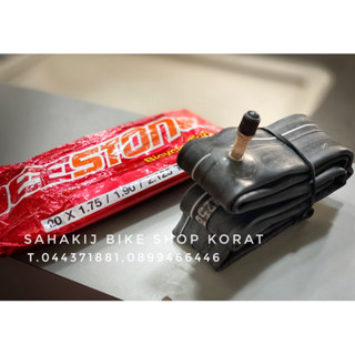 ยางใน 20x1.75/1.90/2.125 DeeStone จุ๊บAV