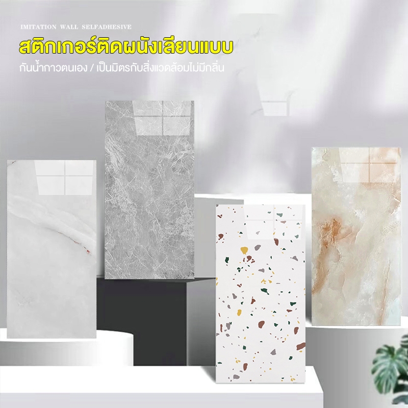 สติกเกอร์วอลเปเปอร์ 3 มิติ DIY กันน้ำ ติดตั้งง่าย คุณภาพสูง สําหรับติดตกแต่งผนังบ้าน วอลเปเปอร์ติดผน
