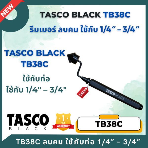 TASCO BLACK TB38C รีมเมอร์ ลบคมท่อทองแดง ขนาด 1/4” ถึง 3/4 นิ้ว