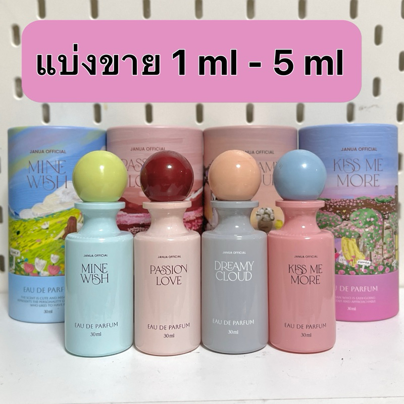 น้ำหอม JANUA น้ำหอมแจนยัวร์ ขนาด 1-5 ml พร้อมส่ง แบ่งขาย