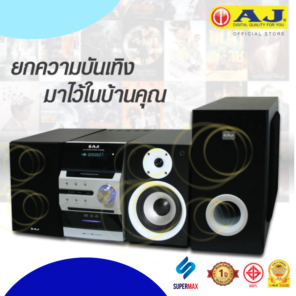AJ ไมโครคอมโป DVD รุ่น MD-5001UB พลังเสียง 3,000W ช่อง USB / SD Card / MMC Card รีโมท รับประกันสินค้า 1ปี