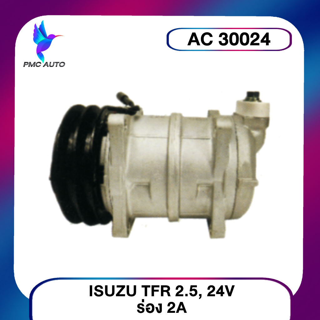 คอมแอร์ I/Z TFR 2.5,24V 2A คอมแอร์ I/Z TFR 2.5,24V 2A