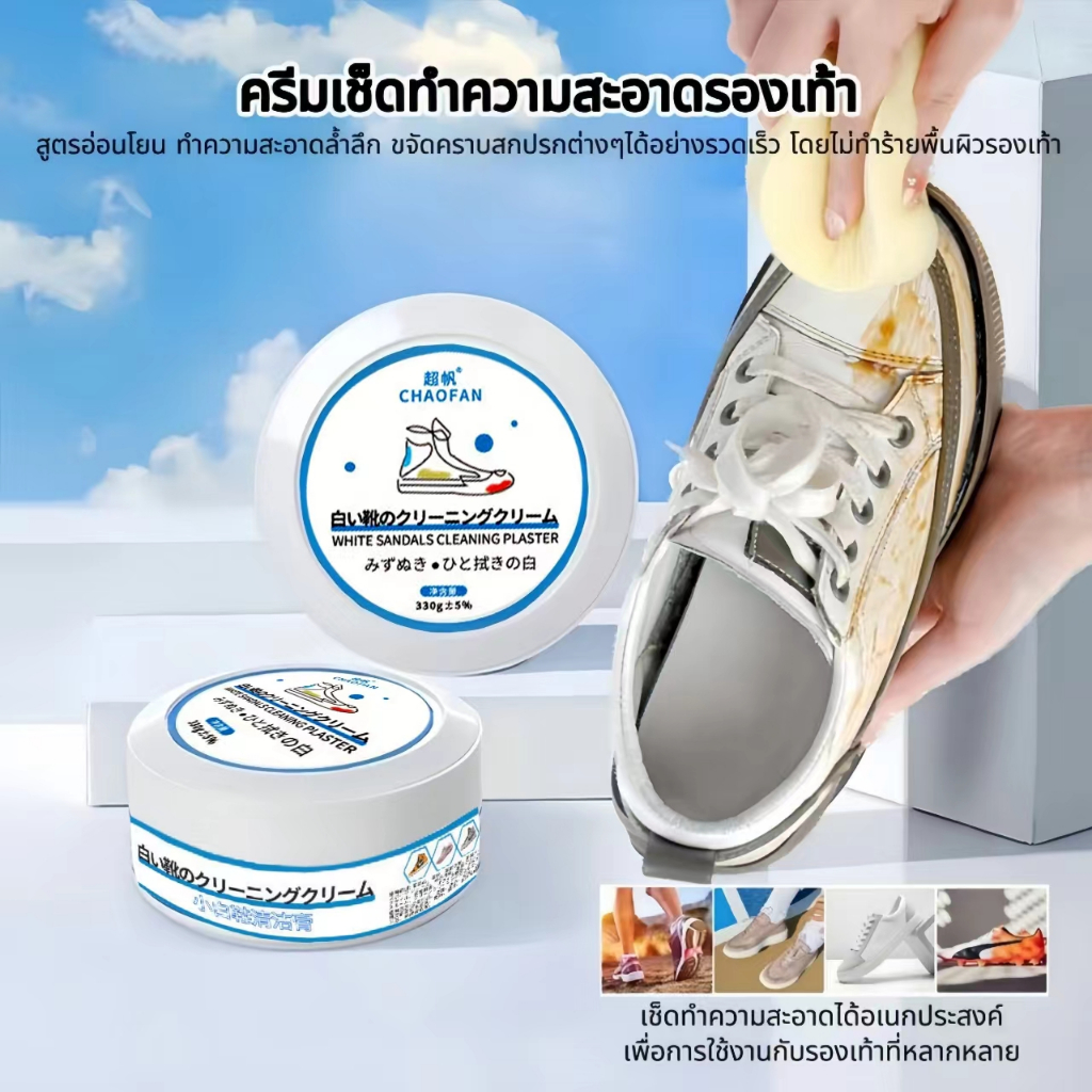 ของแท้ 100% ครีมขัดรองเท้า ครีมขัดรองเท้า น้ำยาขัดรองเท้าขาว White Shoe Cleaner พร้อมฟองน้ำสำหรับขัด