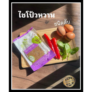 ไชโป้วหวาน ชนิดสับ บรรจุ 5 กิโลกรัม