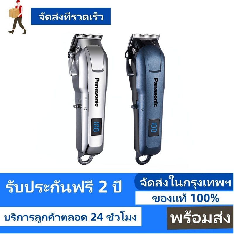 panasonic ร้านตัดผมใช้ ผู้ใหญ่เด็กที่รั หน้าจอLCDแสดงกำลังไฟ แบตเตอเลี่ยน แบตตาเลี่ยนไร้สาย ปัตตาเลี