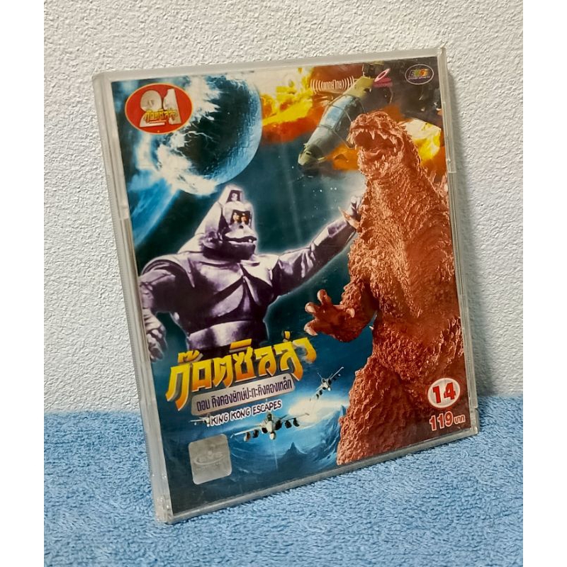 (EVS) GODZILLA : KING KONG ESCAPES (1967) / ก็อตซิลล่า ตอน คิงคองยักษ์ปะทะคิงคองเหล็ก (VCD) มือ 2
