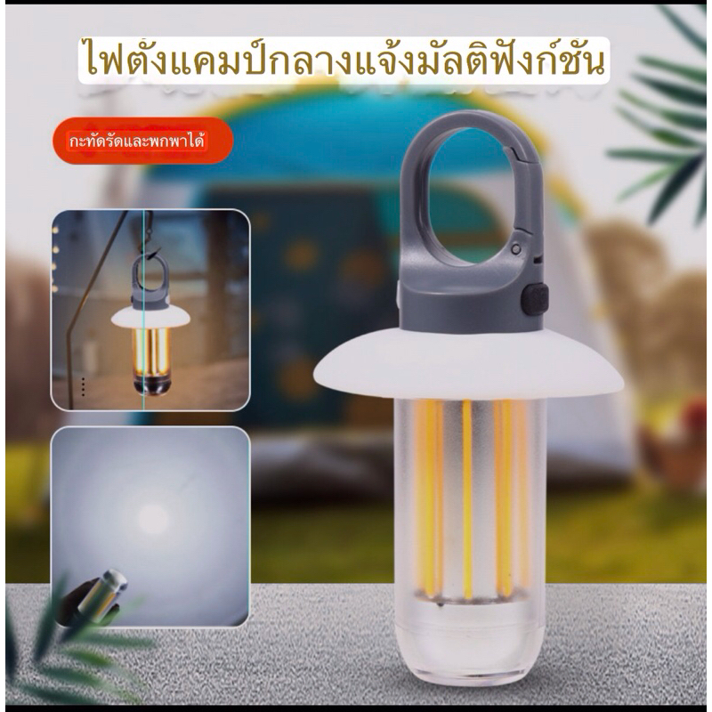 ไฟตั้งแคมป์แบบพกพาYY-17 LED 2 ni 1 ชาร์จไฟได้2ดวง ไฟฉายสีขาวอบอุ่น อเนกประสงค์ ไฟสวนบรรยากาศกลางแจ้ง การเดินทาง