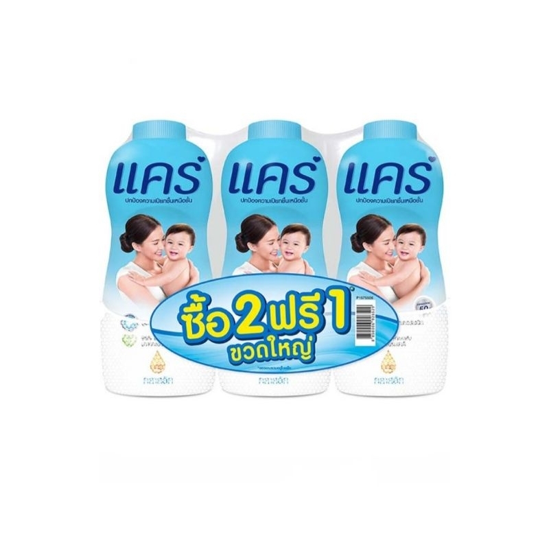 แป้งเด็กแคร์(2แถม1)350กรัม สีฟ้า สีชมพู