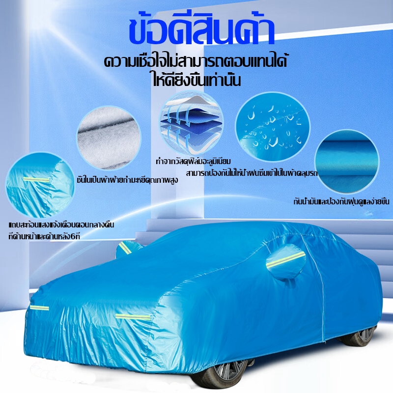 ผ้าคลุมรถ hrv ผ้าคลุมรถยนต์ ผ้าคลุมรถเก๋ง ผ้าคุมรถเก๋ง คลุมรถยนต์ ผ้าใบคลุมรถ ที่คลุมรถ ผ้าคุม รถกระบะ กระบะ 4 ประตู - รูปที่ 2