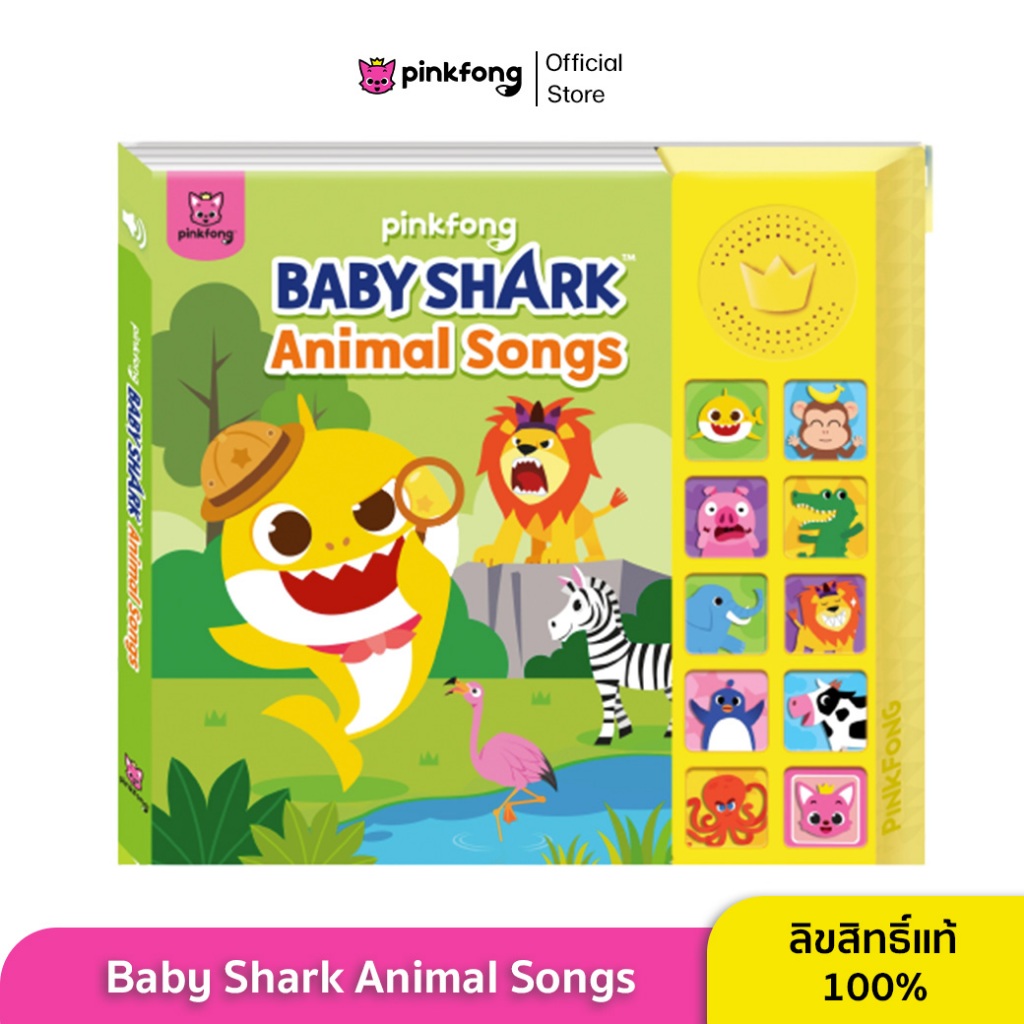 Pinkfong - Baby Shark Animal Songs หนังสือเสียงเบบี้ชาร์ค หนังสือเพลงภาษาอังกฤษ