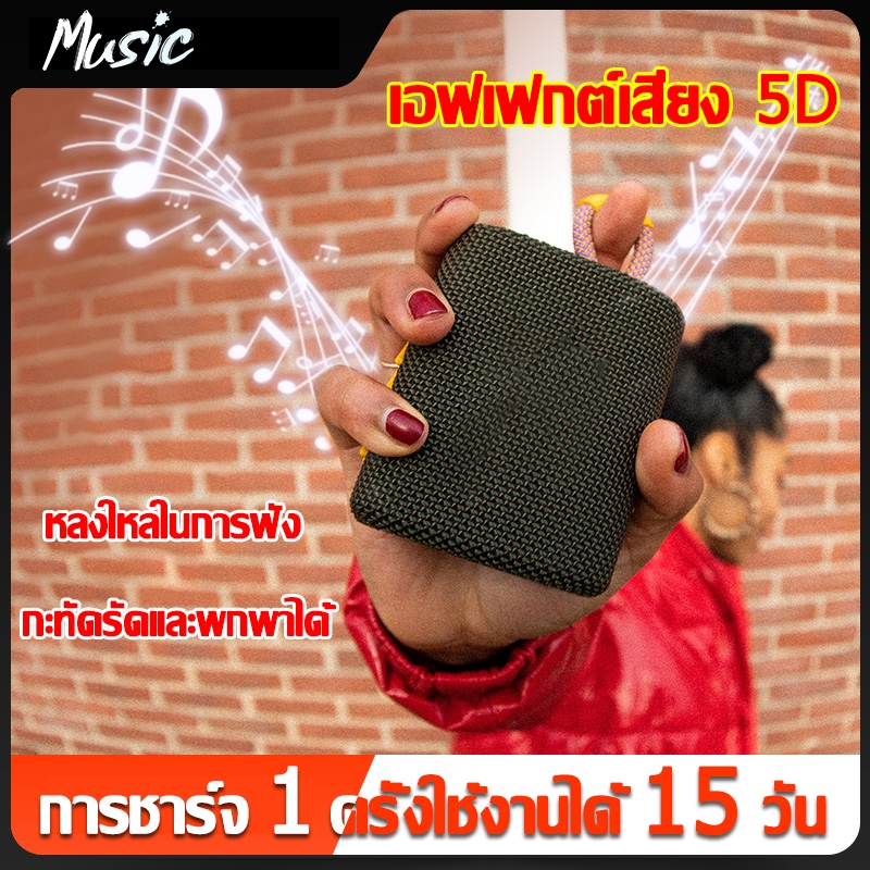 ระบบเสียงรอบทิศทางระดับโรงภาพยนตร์ ลําโพง bluetooth ลำโพงมาแชล ลำโพงบลูทูธ bluetooth 4D โดยรอบ เบาและพกพาสะดวก
