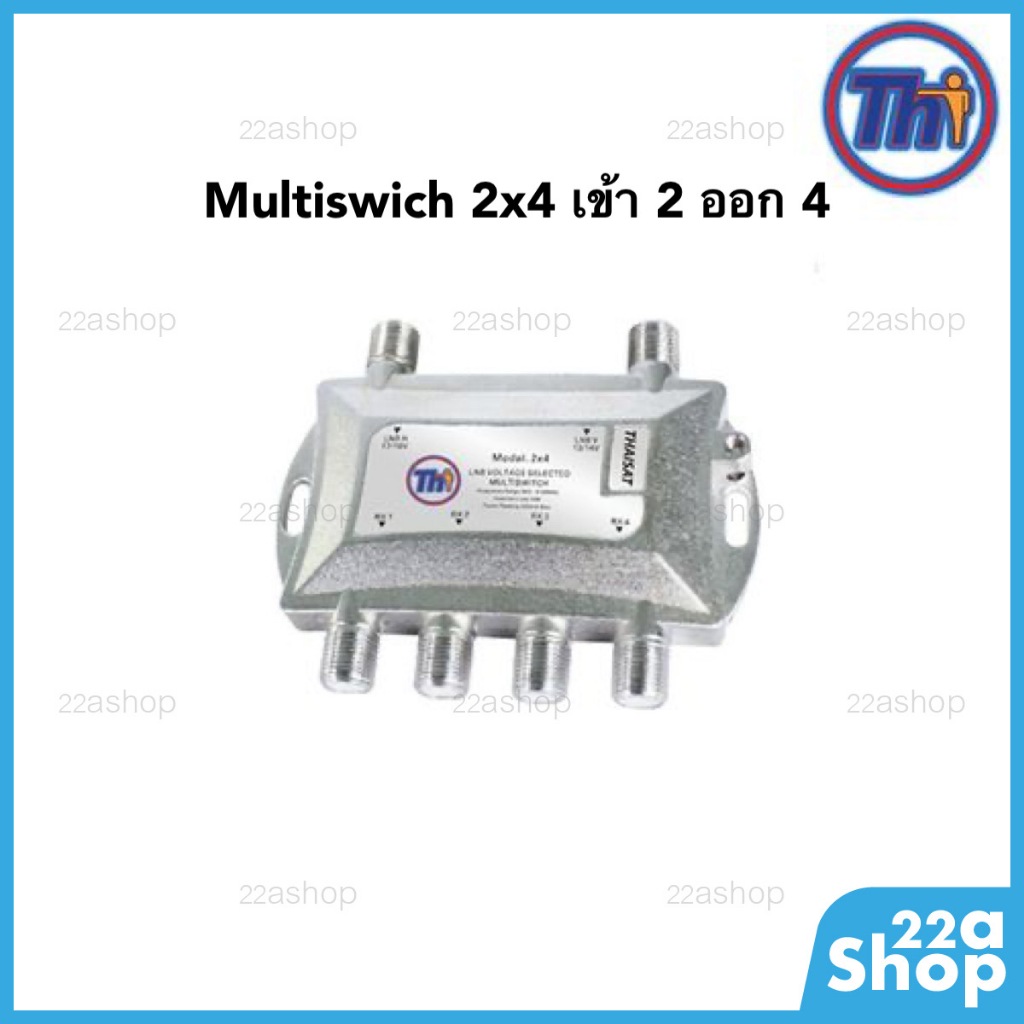 มัลติสวิทช์ Multiswitch Thaisat 2*4  ประกันศูนย์ 1ปี