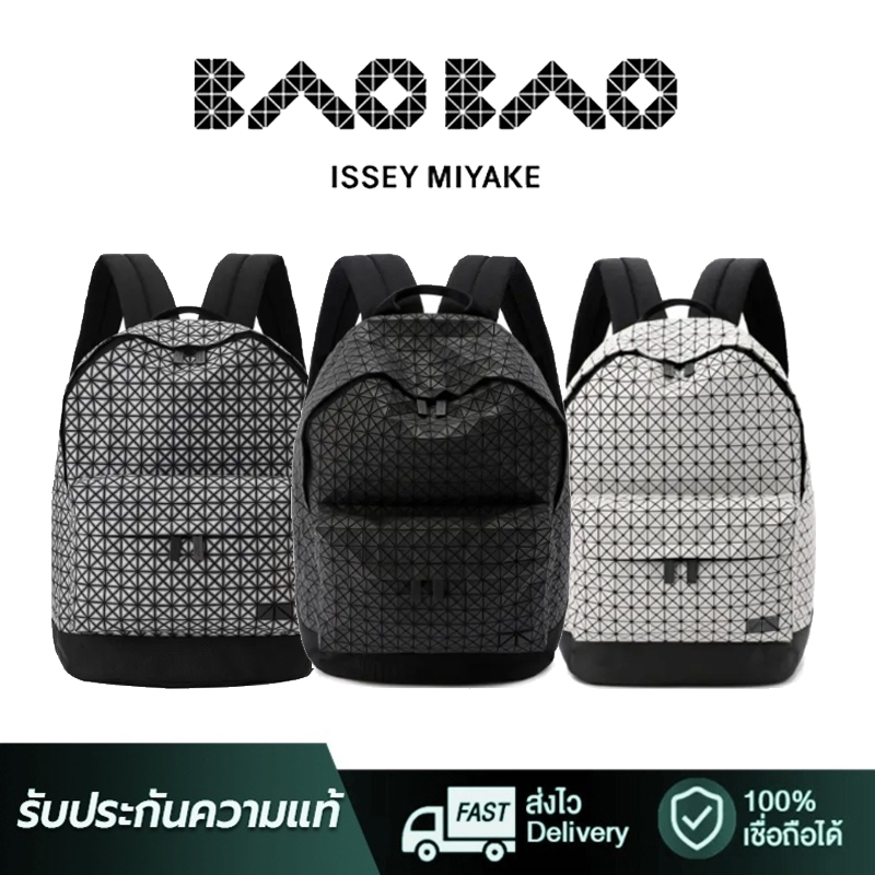 ของแท้ 100% BAO BAO ISSEY MIYAKE DAYPACK BAG กระเป๋าเป้สะพายหลัง