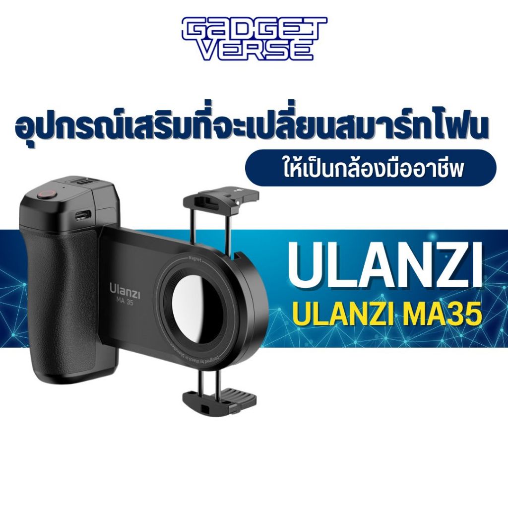 Ulanzi MA35 MagSafe Bluetooth Smartphone Grip ด้ามจับสมาร์ทโฟน พร้อมกระจกหลังและรีโมทบลูธูทในตัว