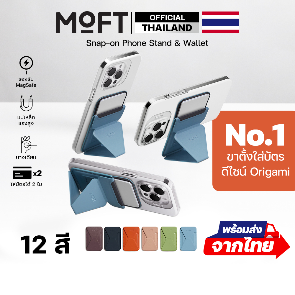 MOFT Snap-on Phone Stand & Wallet MagSafe ขาตั้งโทรศัพท์มือถือ & ซองใส่บัตร แม่เหล็ก MagSafe หนัง Vegan