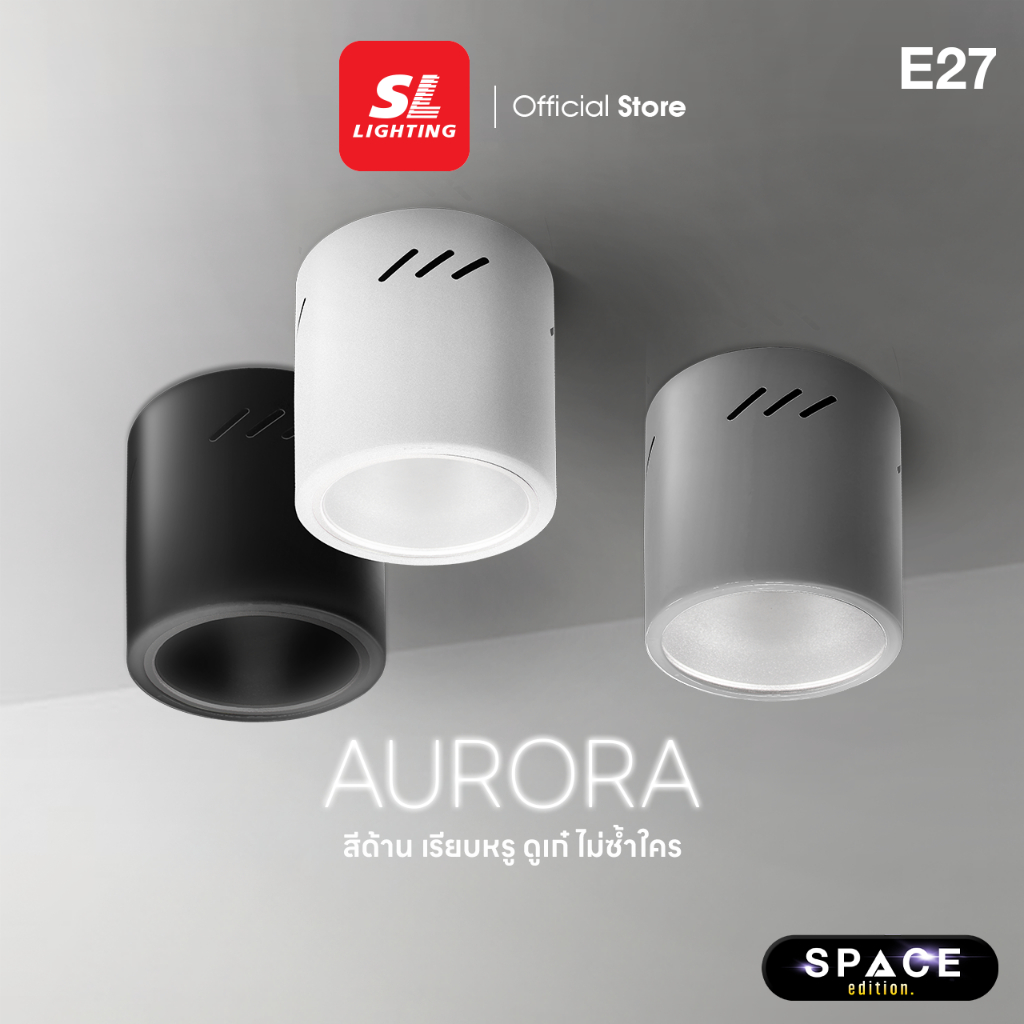 SL LIGHTING  | Surface Mounted Downlight โคมไฟติดดาวน์ไลท์ติดลอย ขั้ว E27 รุ่น AURORA มีให้เลือก 3 สี