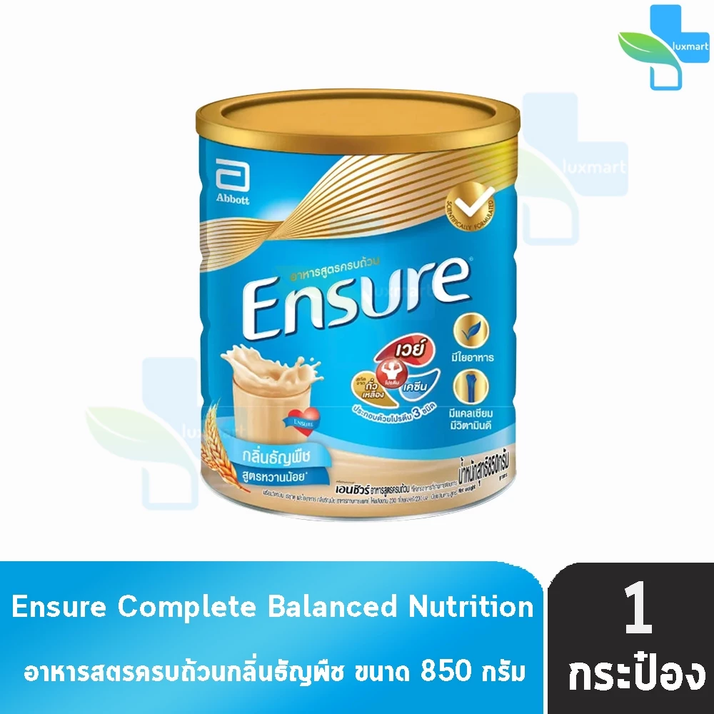 Ensure Wheat 850g 1 Tins เอนชัวร์ ธัญพืช 850 กรัม [1 กระป๋อง] KK 8101 อาหารเสริมสูตรครบถ้วน สำหรับผู้ใหญ่
