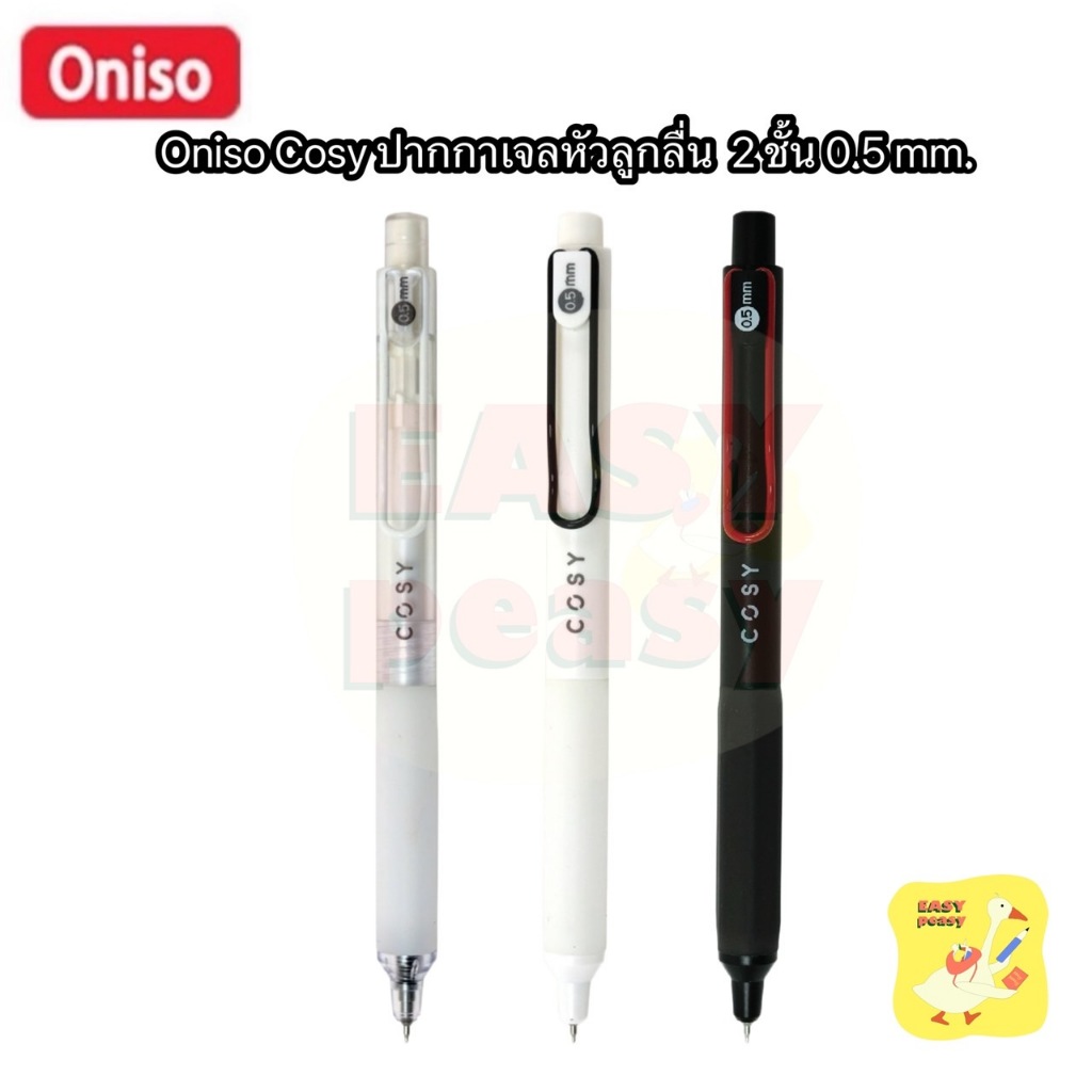 ปากกาเจลหัวลูกลื่น 2 ชั้น  Oniso รุ่น ONI-9132 หมึกน้ำเงิน หัวขนาด 0.5 mm. (จำนวน 1 ด้าม)
