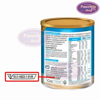 Ensure Wheat 850g 2 Tins เอนชัวร์ ธัญพืช 850 กรัม [2 กระป๋อง] KK 8101 อาหารเสริมสูตรครบถ้วน สำหรับผู้ใหญ่