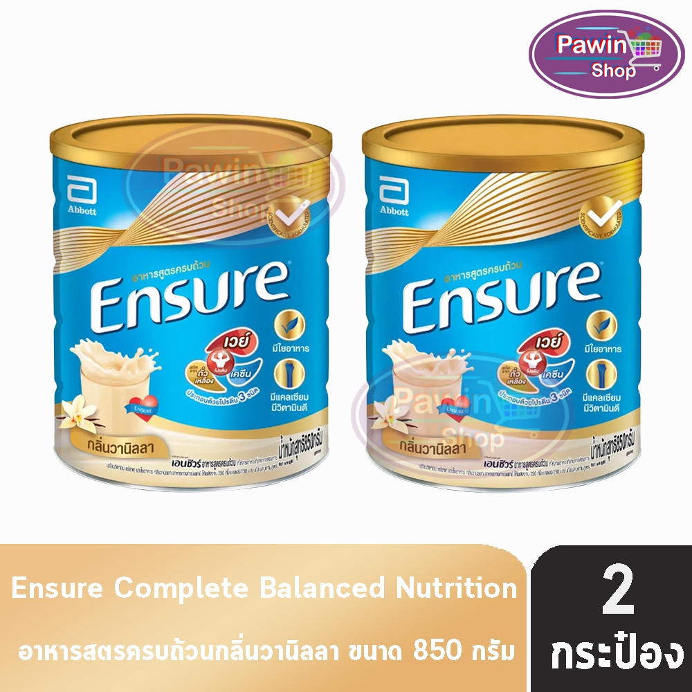 Ensure Vanilla 850g 2 Tins เอนชัวร์ รสวานิลลา 850 กรัม [2 กระป๋อง] KK 7107 อาหารเสริมสูตรครบถ้วน สำหรับผู้ใหญ่