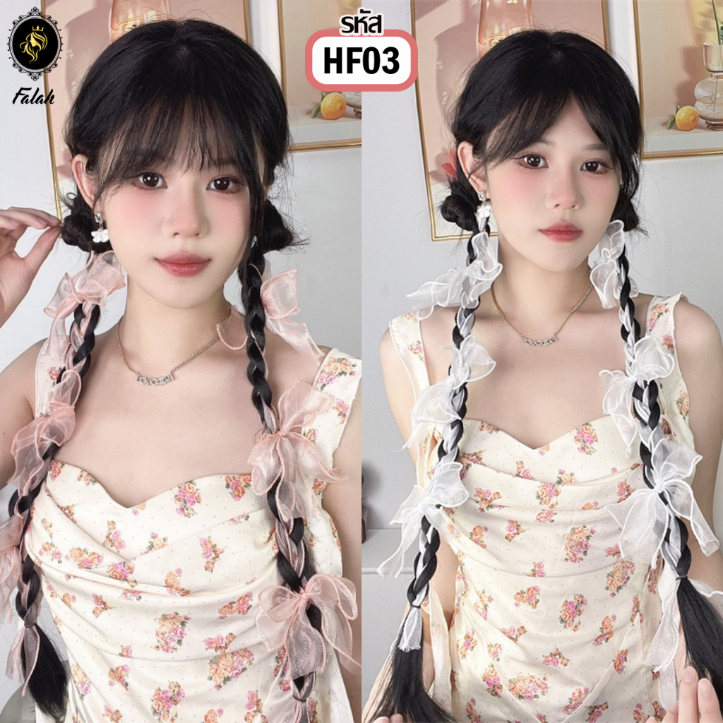 HF03 เปียโบว์ 1 คู่ แฮร์พีชผมถักเปียสำเร็จรูป เปียปลอม เปียริบบิ้นโบว์ แฮร์พีชไหมเกาหลี แฮร์พีช แฮร์พีชเสริมผมหนา