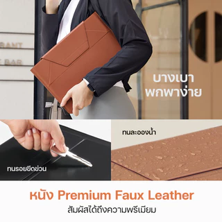 MOFT Laptop Carry Sleeve ซองกระเป๋า & แท่นวางแล็ปท็อป โน๊ตบุ๊ค MacBook ขนาด 13 - 16 นิ้ว