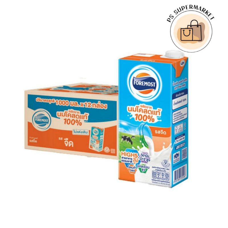 Foremost โฟร์โมสต์ นมยูเอชที รสจืด 1000ml x12กล่อง นมจืด นม