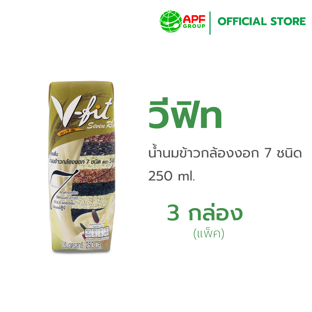 V-fit (วีฟิท) น้ำนมข้าวกล้องงอก 7 ชนิด 250 ml. 1 แพ็ค (3 กล่อง)