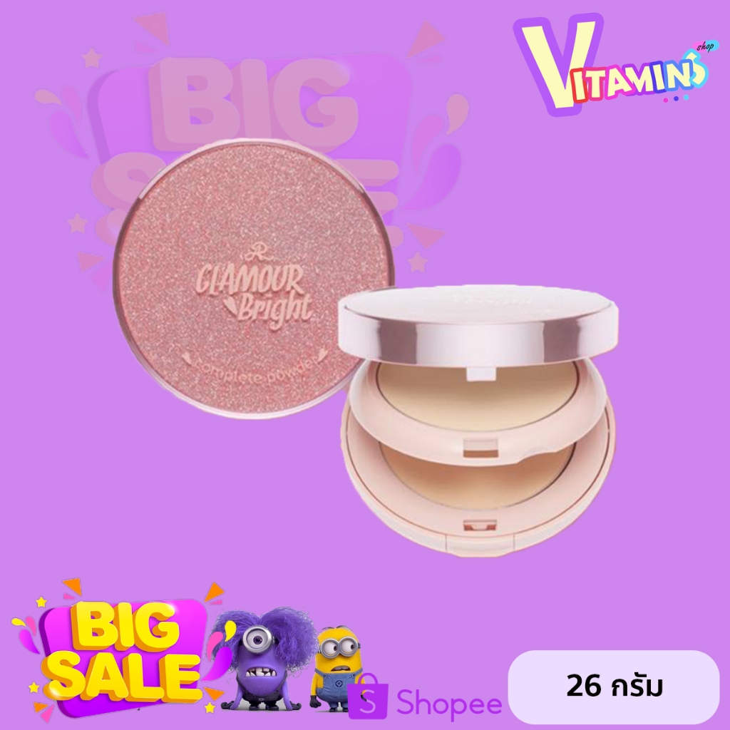 เออาร์ แป้งตลับ 2ชั้น ผสมรองพื้น Glamour Bright Complete Powder 26 กรัม